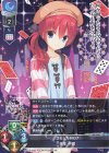  LO-4903 U 壬生 千咲 