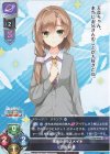  LO-4928 U 三国 彩里 