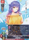 SP 明月 栞那(サイン入り) 販売 | ゆずソフト 3.0 | Lycee
