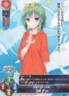 SP 明月 栞那(サイン入り) 販売 | ゆずソフト 3.0 | Lycee