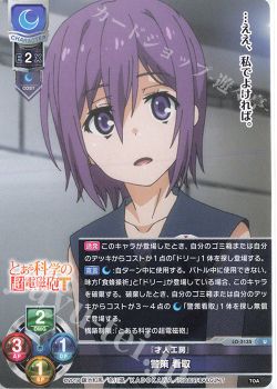 とある科学の超電磁砲t とある科学の一方通行 カードレビュー 月属性編 らじお Lycee トレカ通販 買取ならカードショップ 遊々亭