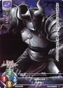 C 暗黒騎士