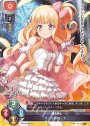 U シャルロット