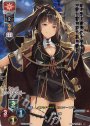 KR イブキ
