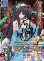 SP リンネ(サイン入り)