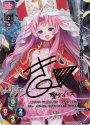 SP イリス(サイン入り)
