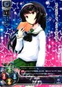 R 冷泉 麻子
