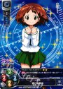 R 阪口 桂里奈