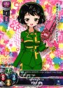 C 宇津木 優季