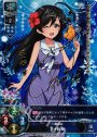SP 五十鈴 華(サイン入り)