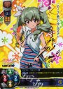 SP アンチョビ(サイン入り)