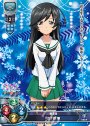 P 五十鈴 華
