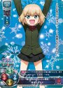 P カチューシャ