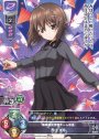 C 西住 まほ