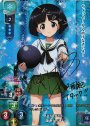 SP 園 みどり子(サイン入り)