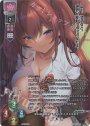KR 逢坂 絢音