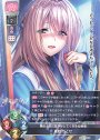 R 蔦町 ちとせ