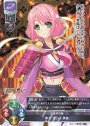 C 木下 ちい子 秀長