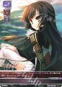 C 淡海の約束