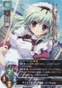 SR アンジェリーナ・菜夏・シーウェル
