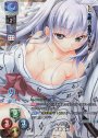 KR 香坂 春風