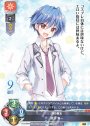 C 深沢 与一