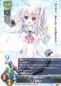R 新海 天