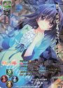 KR 浅葉 葵