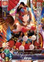 P 蓬莱の境鳥