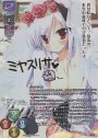 SP メフィスト(サイン入り)