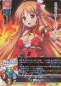 SR 竜胆 ほのか