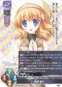 R 葉月 翠名
