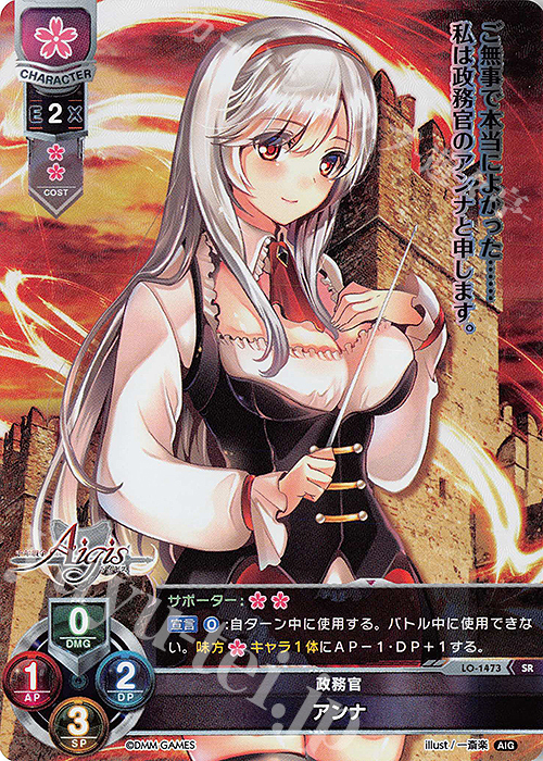 SR アンナ | 販売 | 千年戦争アイギス 1.0 | Lycee Overture
