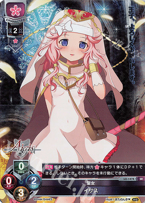 SR イリス | 販売 | 千年戦争アイギス 1.0 | Lycee Overture
