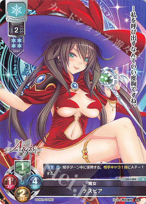 U デスピア | 販売 | 千年戦争アイギス 1.0 | Lycee Overture