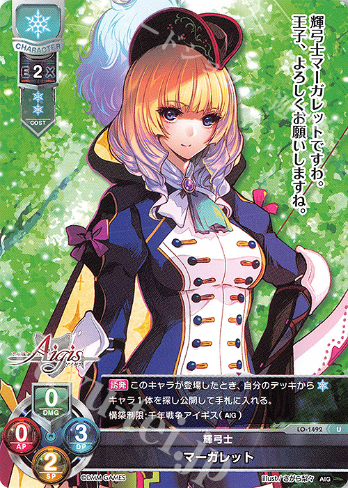 U マーガレット | 販売 | 千年戦争アイギス 1.0 | Lycee Overture