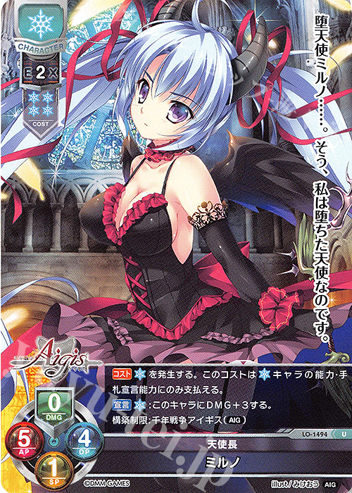 U ミルノ | 販売 | 千年戦争アイギス 1.0 | Lycee Overture