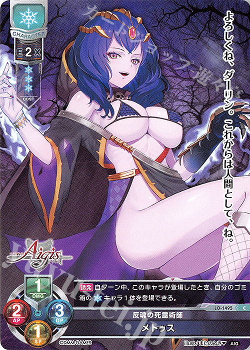 C メトゥス | 販売 | 千年戦争アイギス 1.0 | Lycee Overture