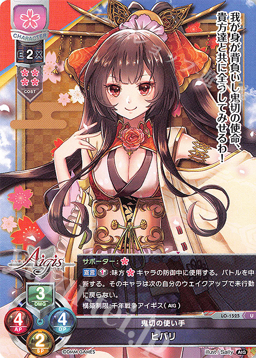 U ヒバリ | 販売 | 千年戦争アイギス 1.0 | Lycee Overture
