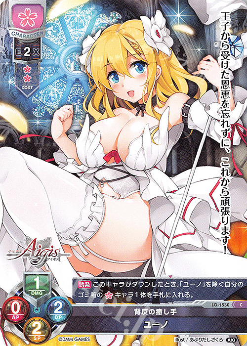 C ユーノ | 販売 | 千年戦争アイギス 1.0 | Lycee Overture