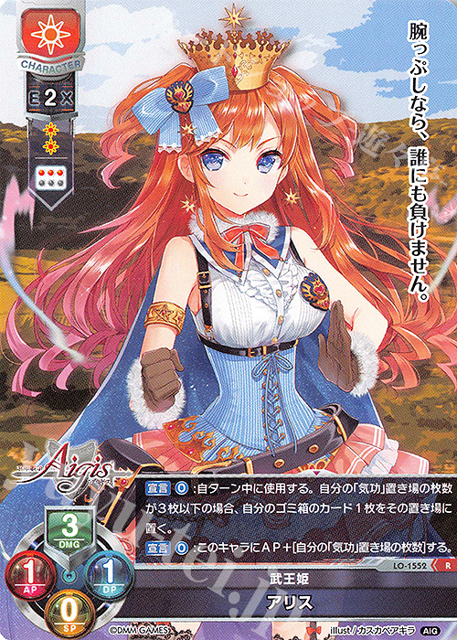 R アリス | 販売 | 千年戦争アイギス 1.0 | Lycee Overture