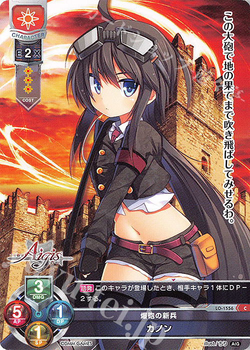 C カノン | 販売 | 千年戦争アイギス 1.0 | Lycee Overture