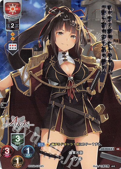 KR イブキ | 販売 | 千年戦争アイギス 1.0 | Lycee Overture