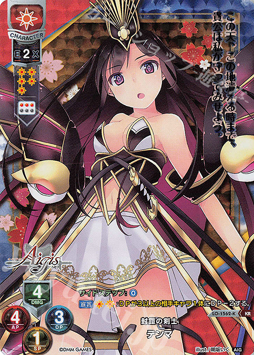 KR テンマ | 販売 | 千年戦争アイギス 1.0 | Lycee Overture