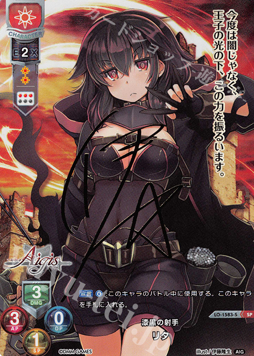 SP リタ(サイン入り) | 買取 | 千年戦争アイギス 1.0 | Lycee Overture