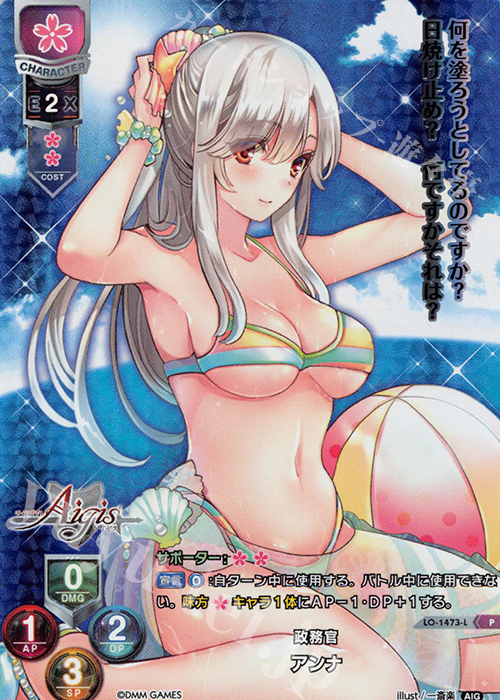 P アンナ | 販売 | 千年戦争アイギス 1.0 | Lycee Overture