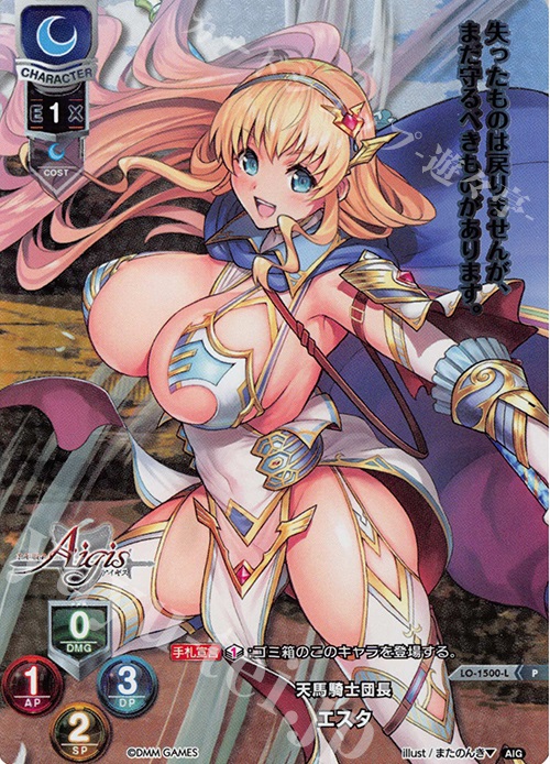 P エスタ | 販売 | 千年戦争アイギス 1.0 | Lycee Overture