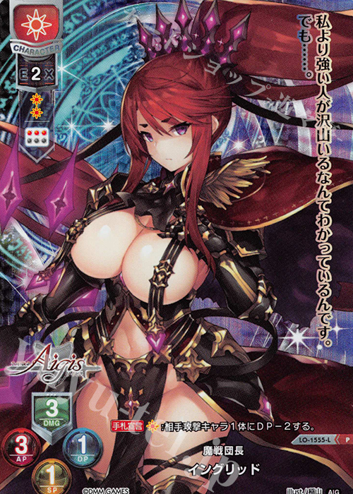 P イングリッド | 販売 | 千年戦争アイギス 1.0 | Lycee Overture