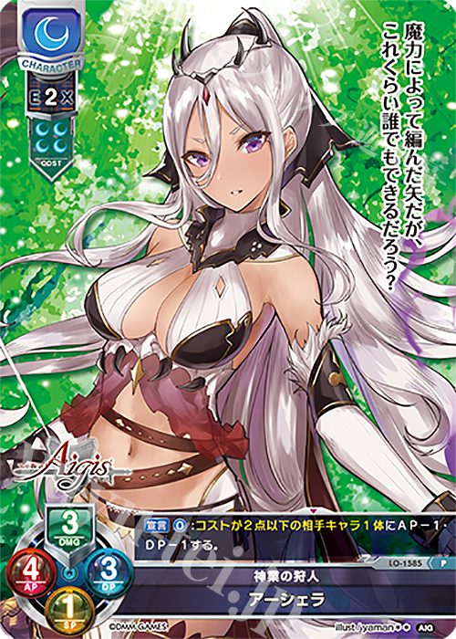 P アーシェラ | 販売 | 千年戦争アイギス 1.0 | Lycee Overture