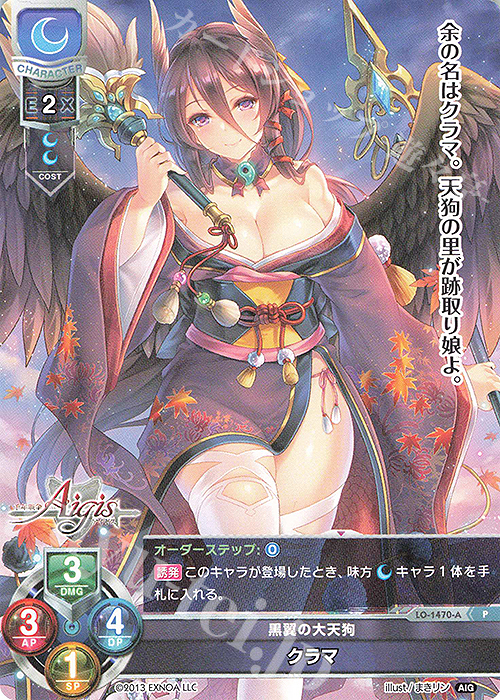 P クラマ | 販売 | 千年戦争アイギス 1.0 | Lycee Overture